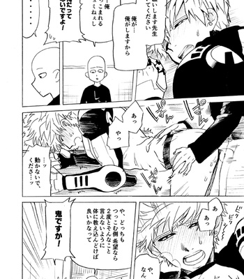 [Shiromodori] kimi wa kanawanai – One Punch Man dj [JP] – Gay Manga sex 14