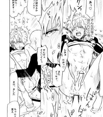 [Shiromodori] kimi wa kanawanai – One Punch Man dj [JP] – Gay Manga sex 22