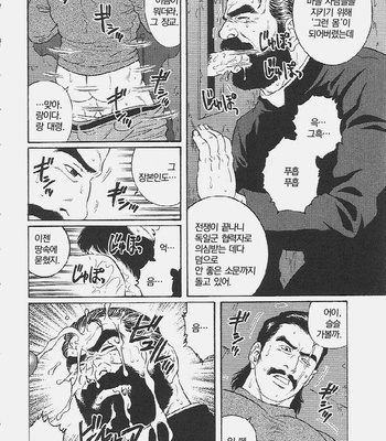 [Tagame Gengoro] Mesu Buta no Tengoku [Kr] – Gay Manga sex 5