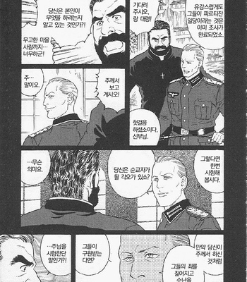 [Tagame Gengoro] Mesu Buta no Tengoku [Kr] – Gay Manga sex 8
