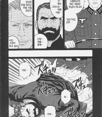 [Tagame Gengoro] Mesu Buta no Tengoku [Kr] – Gay Manga sex 9