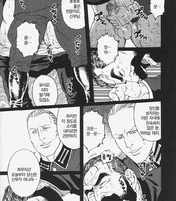 [Tagame Gengoro] Mesu Buta no Tengoku [Kr] – Gay Manga sex 10