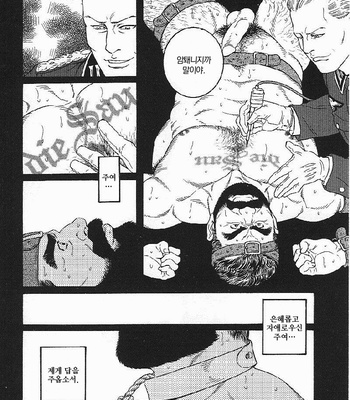 [Tagame Gengoro] Mesu Buta no Tengoku [Kr] – Gay Manga sex 11