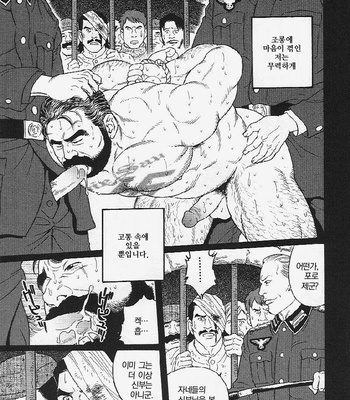 [Tagame Gengoro] Mesu Buta no Tengoku [Kr] – Gay Manga sex 14