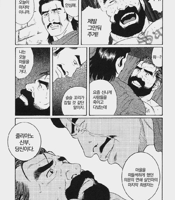 [Tagame Gengoro] Mesu Buta no Tengoku [Kr] – Gay Manga sex 18