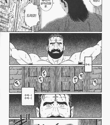 [Tagame Gengoro] Mesu Buta no Tengoku [Kr] – Gay Manga sex 24
