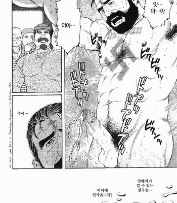 [Tagame Gengoro] Mesu Buta no Tengoku [Kr] – Gay Manga sex 25