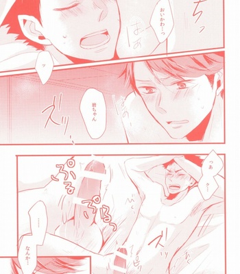 [kichun] Gachiriba!! – Haikyuu!! dj [JP] – Gay Manga sex 4
