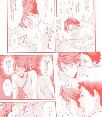 [kichun] Gachiriba!! – Haikyuu!! dj [JP] – Gay Manga sex 16