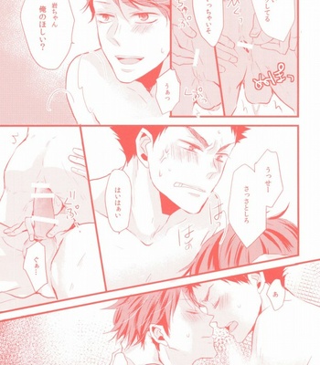 [kichun] Gachiriba!! – Haikyuu!! dj [JP] – Gay Manga sex 18