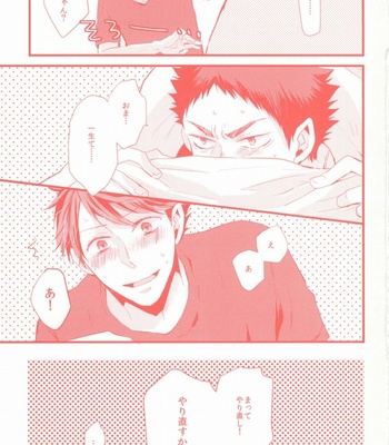 [kichun] Gachiriba!! – Haikyuu!! dj [JP] – Gay Manga sex 20