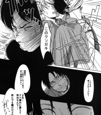 [chocolatfille (Noeko)] Toire de kimi o aishitai – Attack on Titan dj [JP] – Gay Manga sex 3