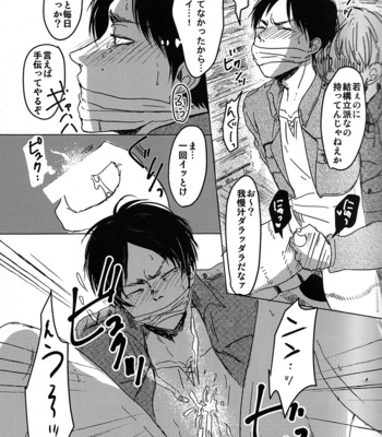 [chocolatfille (Noeko)] Toire de kimi o aishitai – Attack on Titan dj [JP] – Gay Manga sex 5