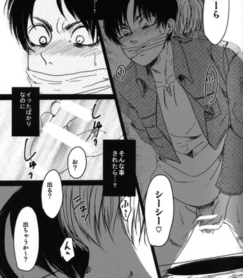 [chocolatfille (Noeko)] Toire de kimi o aishitai – Attack on Titan dj [JP] – Gay Manga sex 7