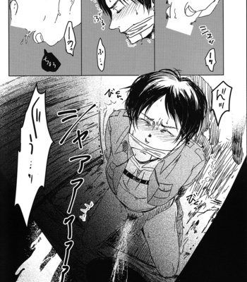 [chocolatfille (Noeko)] Toire de kimi o aishitai – Attack on Titan dj [JP] – Gay Manga sex 8