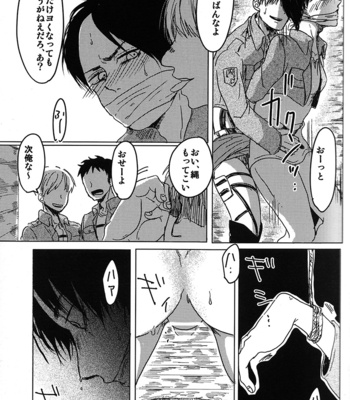 [chocolatfille (Noeko)] Toire de kimi o aishitai – Attack on Titan dj [JP] – Gay Manga sex 9