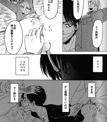 [chocolatfille (Noeko)] Toire de kimi o aishitai – Attack on Titan dj [JP] – Gay Manga sex 11