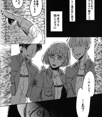 [chocolatfille (Noeko)] Toire de kimi o aishitai – Attack on Titan dj [JP] – Gay Manga sex 12