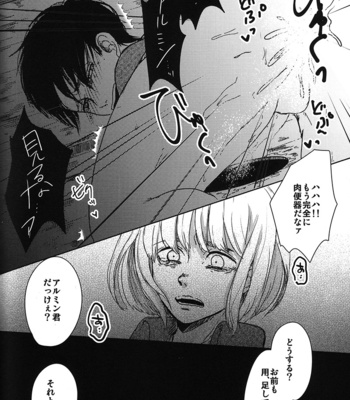 [chocolatfille (Noeko)] Toire de kimi o aishitai – Attack on Titan dj [JP] – Gay Manga sex 16