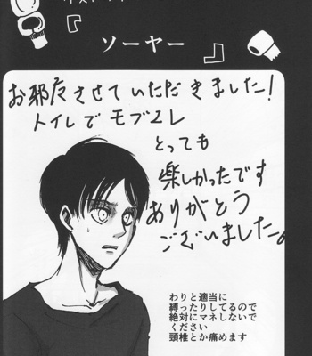 [chocolatfille (Noeko)] Toire de kimi o aishitai – Attack on Titan dj [JP] – Gay Manga sex 18