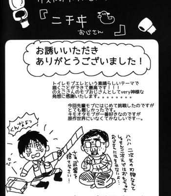 [chocolatfille (Noeko)] Toire de kimi o aishitai – Attack on Titan dj [JP] – Gay Manga sex 24