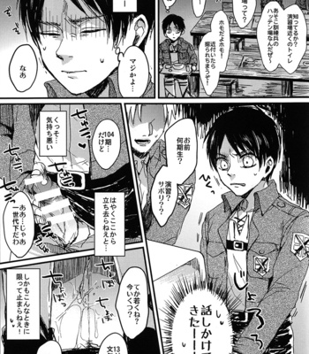 [chocolatfille (Noeko)] Toire de kimi o aishitai – Attack on Titan dj [JP] – Gay Manga sex 27