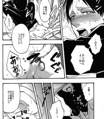 [chocolatfille (Noeko)] Toire de kimi o aishitai – Attack on Titan dj [JP] – Gay Manga sex 32