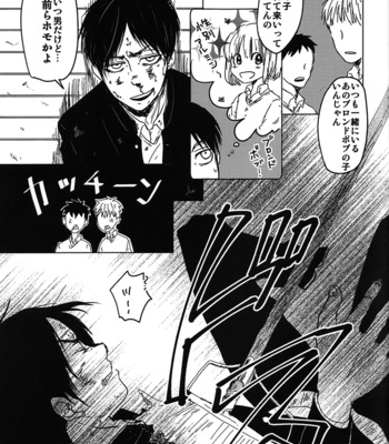 [chocolatfille (Noeko)] Toire de kimi o aishitai – Attack on Titan dj [JP] – Gay Manga sex 38
