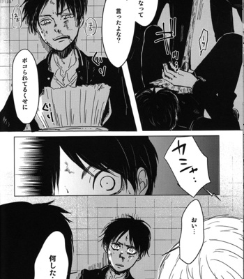 [chocolatfille (Noeko)] Toire de kimi o aishitai – Attack on Titan dj [JP] – Gay Manga sex 39