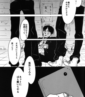 [chocolatfille (Noeko)] Toire de kimi o aishitai – Attack on Titan dj [JP] – Gay Manga sex 40
