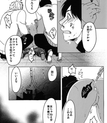 [chocolatfille (Noeko)] Toire de kimi o aishitai – Attack on Titan dj [JP] – Gay Manga sex 42