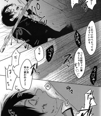 [chocolatfille (Noeko)] Toire de kimi o aishitai – Attack on Titan dj [JP] – Gay Manga sex 44