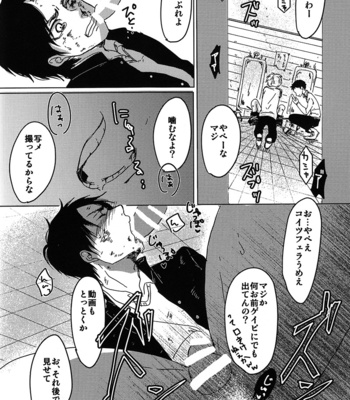 [chocolatfille (Noeko)] Toire de kimi o aishitai – Attack on Titan dj [JP] – Gay Manga sex 45