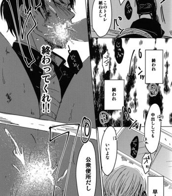 [chocolatfille (Noeko)] Toire de kimi o aishitai – Attack on Titan dj [JP] – Gay Manga sex 46