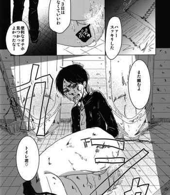 [chocolatfille (Noeko)] Toire de kimi o aishitai – Attack on Titan dj [JP] – Gay Manga sex 47