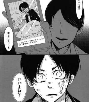 [chocolatfille (Noeko)] Toire de kimi o aishitai – Attack on Titan dj [JP] – Gay Manga sex 49
