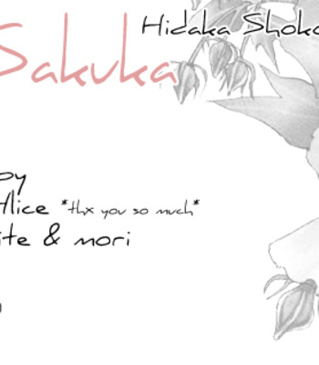 [HIDAKA Shoko] Hana wa Saku ka ~ vol.01 [Eng] – Gay Manga sex 114