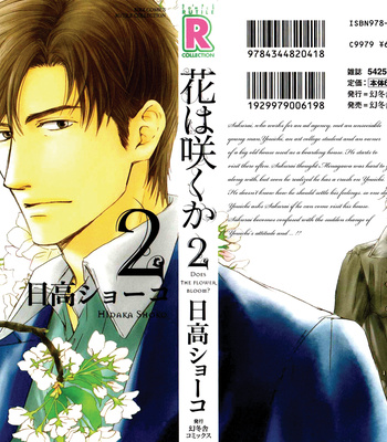 [HIDAKA Shoko] Hana wa Saku ka ~ vol.02 [Eng] – Gay Manga sex 204