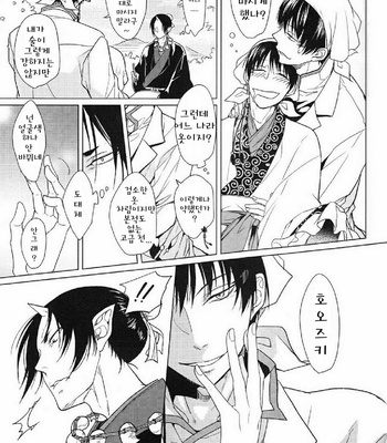 [FIZZCODE/ Satonishi] Kami no Saiten – Hoozuki no Reitetsu dj [kr] – Gay Manga sex 6