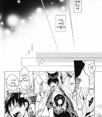 [FIZZCODE/ Satonishi] Kami no Saiten – Hoozuki no Reitetsu dj [kr] – Gay Manga sex 13