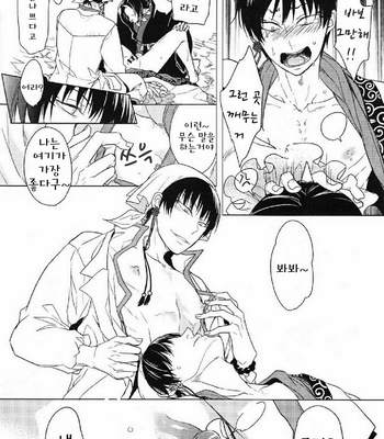 [FIZZCODE/ Satonishi] Kami no Saiten – Hoozuki no Reitetsu dj [kr] – Gay Manga sex 15