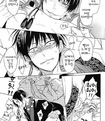 [FIZZCODE/ Satonishi] Kami no Saiten – Hoozuki no Reitetsu dj [kr] – Gay Manga sex 16