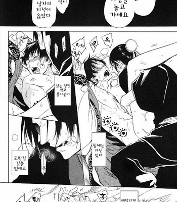 [FIZZCODE/ Satonishi] Kami no Saiten – Hoozuki no Reitetsu dj [kr] – Gay Manga sex 25
