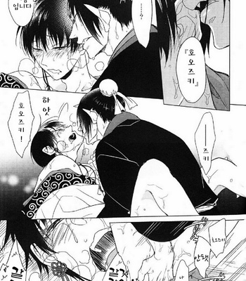[FIZZCODE/ Satonishi] Kami no Saiten – Hoozuki no Reitetsu dj [kr] – Gay Manga sex 26