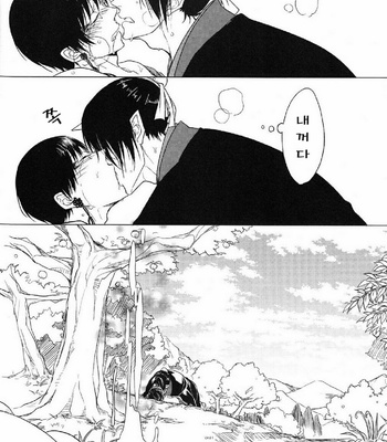 [FIZZCODE/ Satonishi] Kami no Saiten – Hoozuki no Reitetsu dj [kr] – Gay Manga sex 29