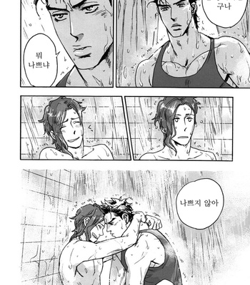 [Tetsuo] JoJo dj – mute [kr] – Gay Manga sex 15