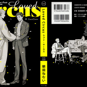 [ASADA Nemui] Loved Circus [Eng] – Gay Manga sex 2