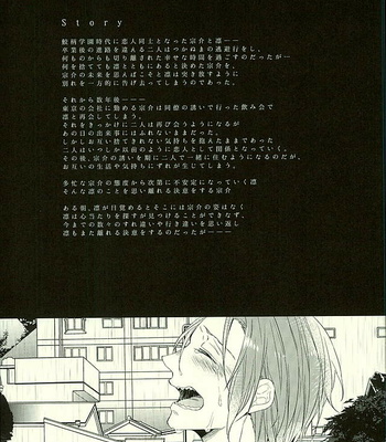[Giselle (Rinkoyo)] Hatsukoi Ibun Kouhen – Free! dj [JP] – Gay Manga sex 3