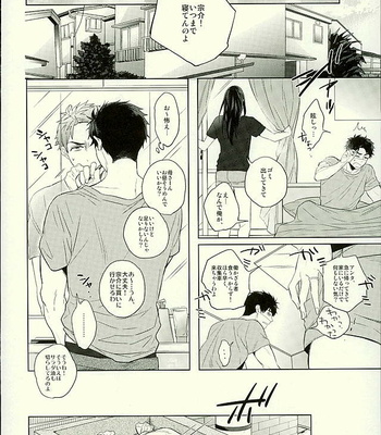 [Giselle (Rinkoyo)] Hatsukoi Ibun Kouhen – Free! dj [JP] – Gay Manga sex 15