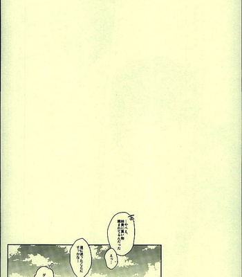 [Giselle (Rinkoyo)] Hatsukoi Ibun Kouhen – Free! dj [JP] – Gay Manga sex 27